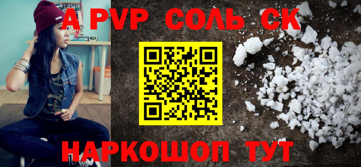 Альфа ПВП  Вход с VPN  APVP СК КРИС  Северск  A PVP Crystall 
