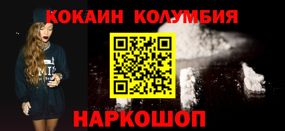 Cocaine 98%  Вход с VPN  Северск  COCAIN  Кокаин Перу 