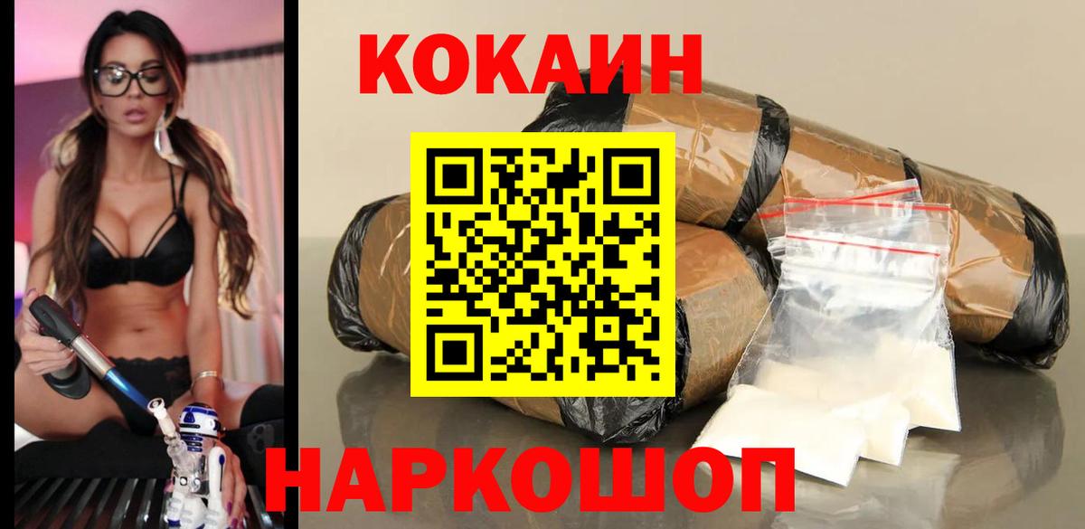 Кокаин 98% Северск