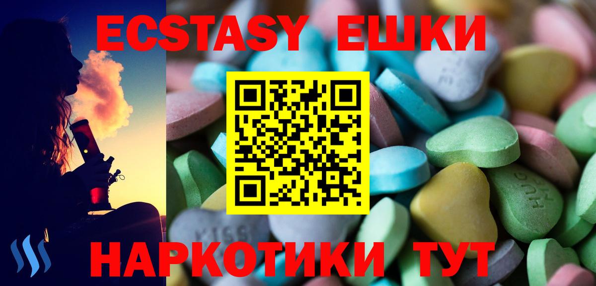 ЭКСТАЗИ  Вход с VPN  ЭКСТАЗИ VHQ  Северск  ЭКСТАЗИ louis Vuitton 