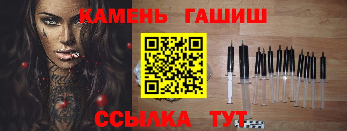 ГАШИШ Ice-O-Lator  Вход с VPN  Северск 