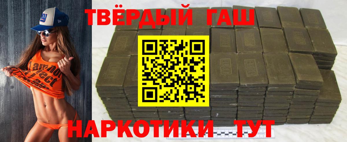 ГАШИШ Premium Северск