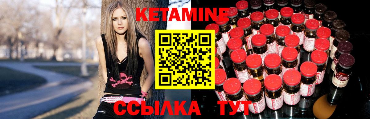 Северск  Кетамин ketamine  Вход с VPN  КЕТАМИН ketamine 