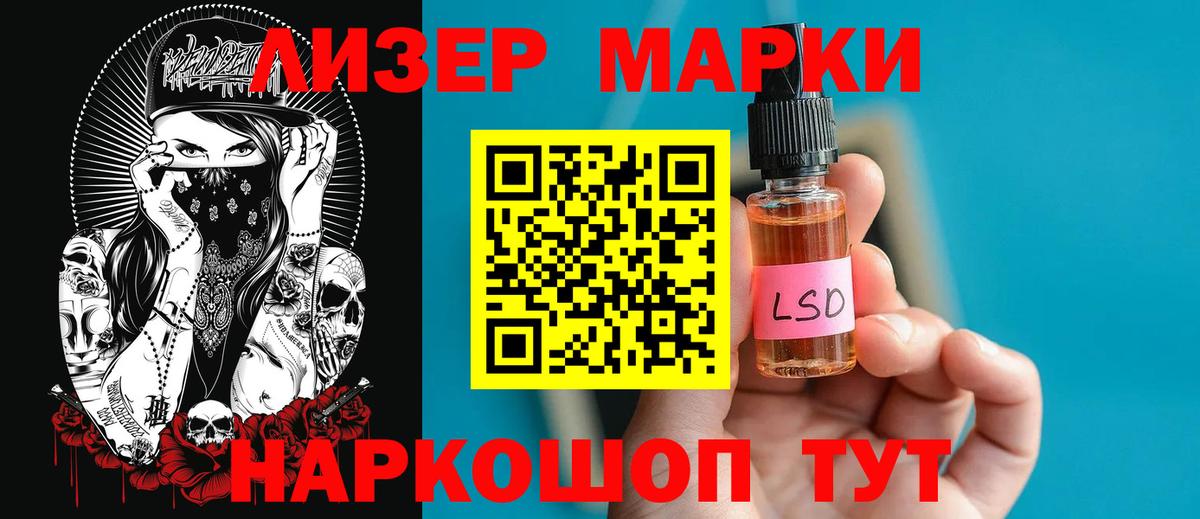 ЛСД экстази кислота Северск