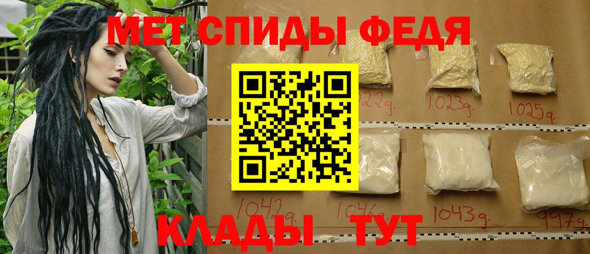 Первитин мет Северск