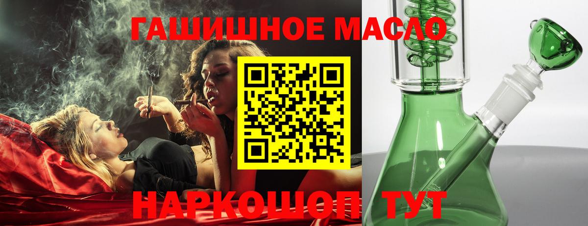Северск  ТГК гашишное масло  Вход с VPN 